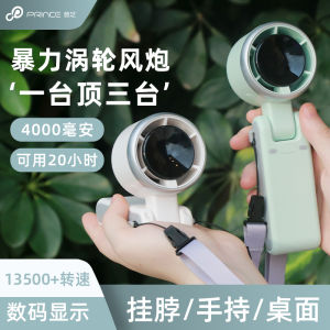 Portable High-Speed Turbocharged Mini Fan Handheld Desktop Fan for Office And Dormitory Cooling with Semiconductors Ultra-Quiet Outdoor Use