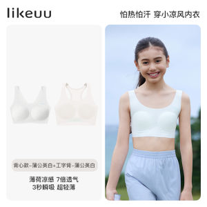 Likeuu Girls Sports Bra Vest Seamless Underwear for Teenage Girls Development Period Comfortable Breathable Sweat Absorbent