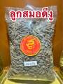 สมอดีงู สมอดีงูแห้ง ลูกสมอดีงู ผลสมอดีงูบรรจุ100กรัมราคา65บาท. 