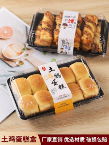 Disposable Plastic Vacuum Formed Egg Cake Packaging Box Transparent Baking Pastry Box Chinese Cooking Utensils Baking Supplies