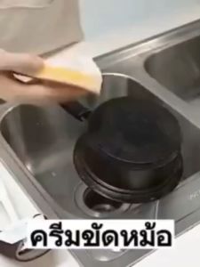 Rabito ครีมขัดหม้อ ที่ขัดหม้อดำ ขัดหม้อสแตนเลส คาบสนิม คราบฝังแน่น ขจัดคราบเครื่องครัว ได้อย่างมีประสิทธิภาพ 500 มล.