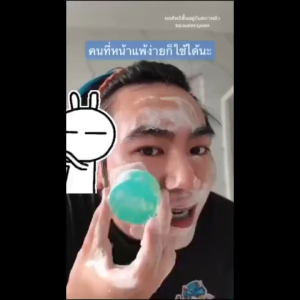 สบู่เฟย์ด้า ของแท้ สบู่ดิว แพลงก์ตอน โซป FayDa Plankton Soap ทำความสะอาดผิวหน้า 50 กรัม