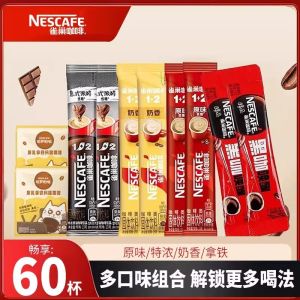 Nestle Coffee 1+2 Original/Triple Strength Instant Coffee Powder 60 Strips Refreshing Long Lasting Flavor Authentic Taste