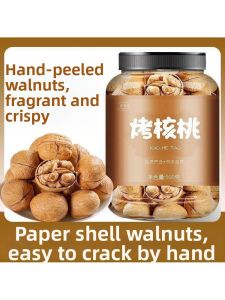 Peelable Flavored Walnuts