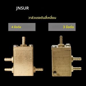 วาล์วน้ำเก้าอี้ทำฟัน JNSUR สวิตช์ 3&4 หัวฉีด ตัวปรับแรงดันแบบสี่เหลี่ยม ข้อต่อชิ้นส่วนชุดทำฟัน อุปกรณ์ทันตกรรม ﻿