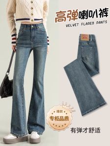 Slim Fit High Waist Bell Bottom Jeans Womens Casual Style Elastic Waist Cotton Polyester Blend Long Pants Spring Autumn
