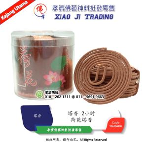 MY BARANG SEMBAHYANG 塔香 荷花塔香 1小时 2小时 孝濟神料 Incense Coil Lotus 1 hours 2 hours