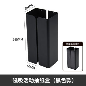 Creative Magnetic Tissue Box No Drilling Wall Hanging Adjustable Fridge Storage Rack Rectangular Carbon Steel Household Organizer