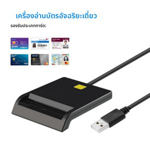 เครื่องอ่านสมาร์ทการ์ด USB2.0 สำหรับบัตรธนาคาร IC / เครื่องอ่านบัตรประชาชน เครื่องอ่านสมาร์ทการ์ด USB สำหรับ Windows 7 8 10 Linux OS 
