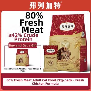 Fregate | Fresh Meat 70% All-Life-Stage Complete Nutrition Cat Food