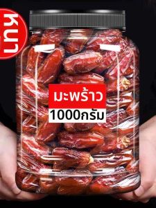 Món Ăn Vặt Hạt Chà Là Vàng Cao Cấp
