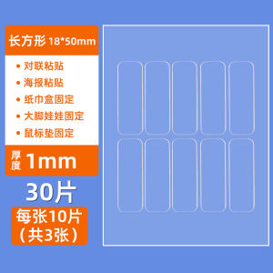 Strong Adhesive Nano Double-Sided Tape Acrylic Poster Figurine Non-Residue Stick-On Decal Car Ornament Blind Box Small round Patch