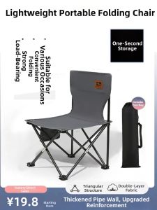 SANYANGWUDIAO | Portable & Telescopic Folding Chair