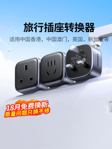 Green Alliance British Standard Travel Adapter Socket Power Charger Hong Kong Travel Use Convertor Type British Plug