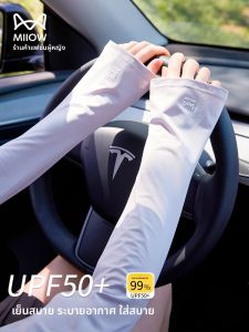 MiiOW | เสื้อแขนกันแดดแบบสวมใส่สำหรับผู้หญิงในช่วงฤดูร้อน ป้องกันรังสียูวี สวมใส่สบาย สวมใส่สบาย แขนยาว กันแดด แขนกันแดดแบบสวมใส่