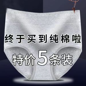 Ladies High Waist Cotton Underwear Breathable Antibacterial Triangle Shorts Comfortable Mid-aged And Elderly Womens Panties