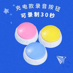 Interactive Charging Speech Button Pet Toy Creative Decoration Nursery Game Recording Listening Device for Cats And Dogs