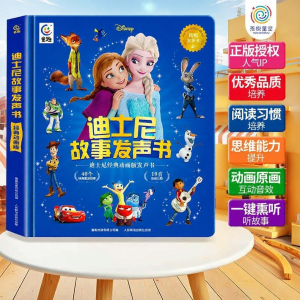 JIHU | Bedtime Story Talking Book