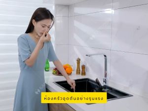 น้ำยาล้างท่อตัน กำจัดกลิ่นเหม็น ไม่ต้องใช้เครื่องมือ โซดาไฟส้วมตัน ท่อตัน ทะลวงท่อ แก้ปัญหา ท่อน้ำ อ่างล้างจาน ท่อน้ำทิ้ง ไขมัน น้ำยา