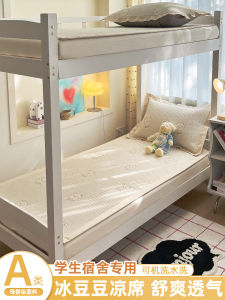 Summer 2025 New Ice Silk Bean Cool Mat for Students Dormitory Single Bed Children 90x190 Residential Special Summer Cool Mat