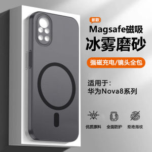 Baohuan Ultra-Thin Ice Fog Magnetic Huawei Nova8 pro Transparent Frosted Protective Case Nova8SE Full Cover Anti-Fall for Men And Women Cooling Shell