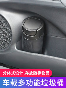 YAC Car-Mounted Multi-Functional Trash Can Vehicle Interior Front Door Panel Small Trash Can Storage Bucket