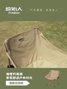 The Primitive | Foldable Portable Moon Camping Chair