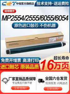 CET Middle Constant Imaging Drum Core for Ricoh MP6055 6054 5055 3554 3555 IM3500 MP2555 3054 3055 2054 2554 Mitsubishi 4054 5054