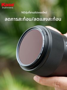 Kase | ND Filter Compatible  Multiple Lens Sizes
