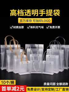 ถุงของขวัญระดับไฮเอนด์ปรับแต่งได้ โปร่งแสง ถุงพีวีซีมือถือฝ้าสําหรับร้านขายเสื้อผ้าบรรจุภัณฑ์ซองจดหมายสีแดงออนไลน์ยอดนิยม
