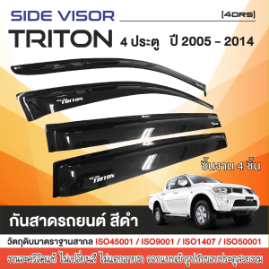 TRITON 2005 - 2014 คิ้วกันสาด 4ประตู (4ชิ้น) / คิ้วกันสาด 2 ประตู คู่หน้า+ช่องแค็ป (4ชิ้น) / คิ้วกันสาด 2ประตู (2ชิ้น)
