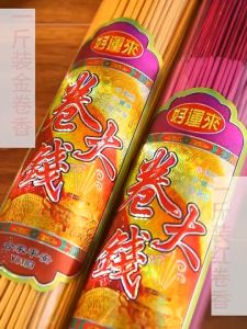 61Pcs Chinese Incense Stick Wishing Inscents Stick Insenso For Bad Spirit Pangsabit/Business