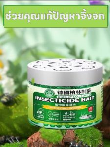 ซื้อ 1 แถม 1⚡หนึ่งขวดใช้ได้นาน 100 วัน⚡แมลงสาบบัสเตอร์ ยากำจัดแมลงสาบ ไล่แมลงสาบ กำจัดแมลงสาบออกจากบ้าน แมลงสาบ กำจัด