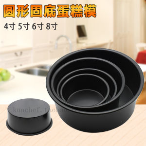 Mold Baking Silicone Cake Molds 4inch 5inch 6inch 8inch round Non-stick Base Cheese Cake Mold Pudding Jelly Mini Cheese Mold