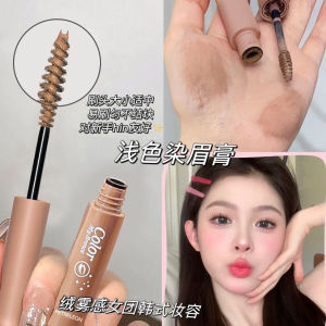 AI Meili Eyebrow Cream Womens Light Color Eyebrow Color Tint Water Eyebrow Pencil Wild Eyebrow Bean Bag Special Waterproof Sweatproof Long Lasting Fadeless