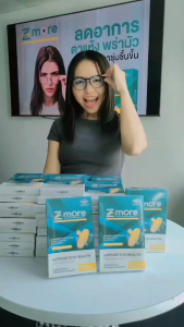 Zmore ซีมอร์ 4 กล่อง วิตามินบำรุงสายตา ลูทีน+ซีแซนทีน ลดแสงสีฟ้า ตาแห้ง ต้อลม ต้อเนื้อ | ของแท้