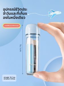 ETRAVEL | Portable 2-in-1 Toiletry Set