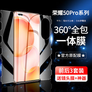 Huawei Honor 50 Series One-Piece Butterfly Full Screen Coverage Tempered Water Condensing Film No Border UV Anti-Fall Protection