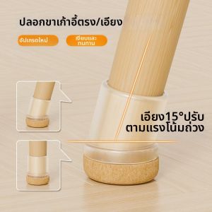 BAPNP | Silent and Thick Furniture Foot Caps