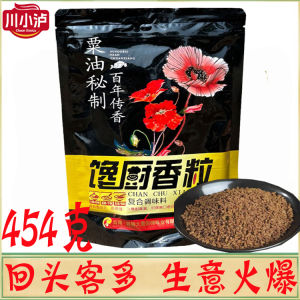 ChuanChu XiangLian 454g/Bag Hot Pot Spicy Soup Flavor Enhancer Odor Eliminator Snack Stew Fish Enhanced Flavoring Agent