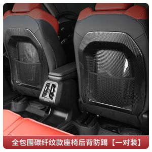 Carbon Fiber Pattern Car Seat Protection Pad Anti-Kick Mat for BMW X1 iX1 X2 iX2 23-25 Models Interior Accessories