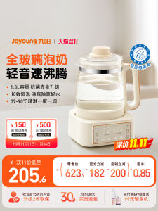 Joyoung Intelligent Glass Electric Kettle Constant Temperature Milk Heating Bottle Home Use Baby Special High Borosilicate Glass