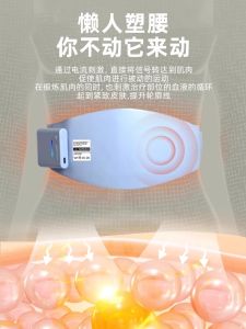 Smart Pulse Fitness Device Ems Abdomen Slimming Belt Weight Loss Fat Burning Belly Reducing Tool Lazy Persons Diet Machine