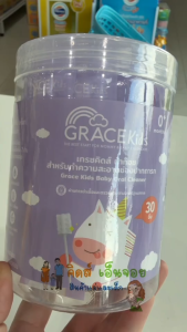 GraceKids ผ้าก๊อซทำความสะอาดช่องปากทารก
