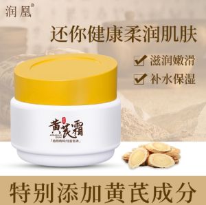 IN STOCK黄芪霜Astragalus cream improves dullness moisturizes moisturizes reduces fine lines brightens cream改善暗沉滋润补水保湿减少细纹提亮面霜