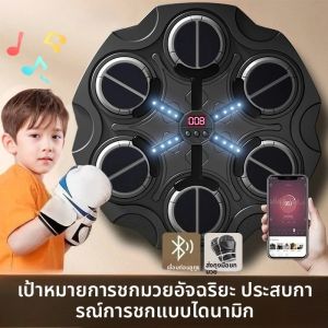 เครื่องเล่นเพลงติดผนังอัจฉริยะ รองรับบลูทูธ พร้อมฟังก์ชั่นเล่นเพลงที่น่าหลงใหลและแสงไฟสุดเท่