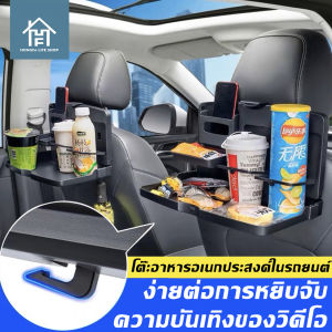 HESPR🌈ถาดวางอาหาร เครื่องดื่ม เบาะหลังรถ ในรถยนต์ แบบพับเก็บได้ พร้อมที่วางแก้ว สีดำ