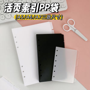A5/6/7 Loose Spiral Notebook Standard 6-Hole Pp Classification Index Interlayer Pp Bag Journal Book Storage Material Classification