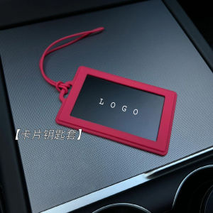 เคสใส่บัตรรถยนต์ Tesla BMW Zeekr 001 หัวใจรู้สึก R7 โลก S9 หัวใจ M9 Nio ทำจากยางซิลิโคน กระเป๋าใส่บัตรรถยนต์แบบไฮเอนด์