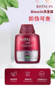 Türkiye bioxcin eight times shampoo shampoo cypress seed anti-tough hair root oil control fluffy hair solid anti-hair loss